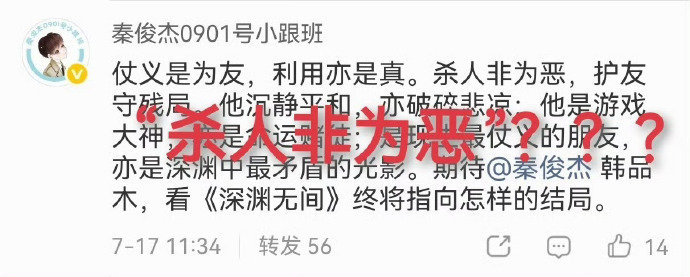 番位新规一出更加乱了反派也能并列一番了