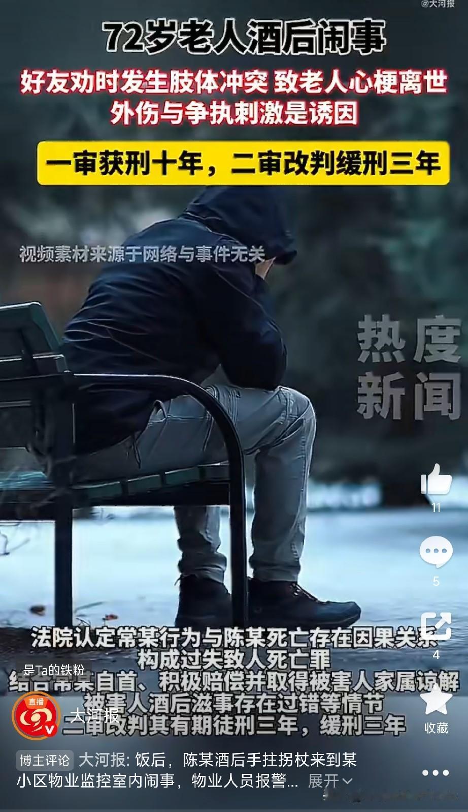 劝人别动手，动手别劝人浙江一位72岁的老陈，请朋友常某吃饭喝酒。散场后老陈喝