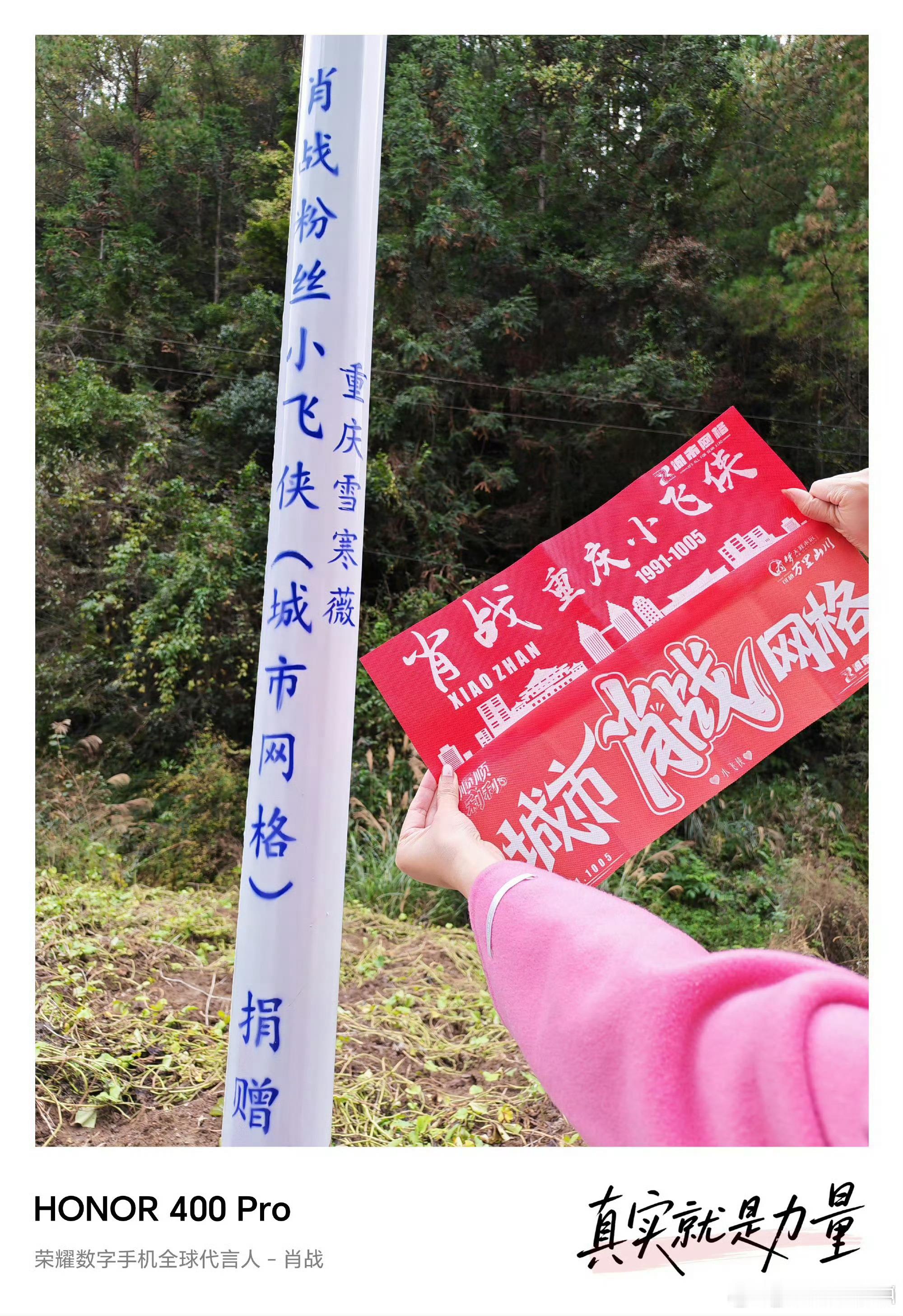 ✨肖战粉丝公益从未止步，每一份善意都落地生花！小飞侠用行动诠释温暖力量，公益项