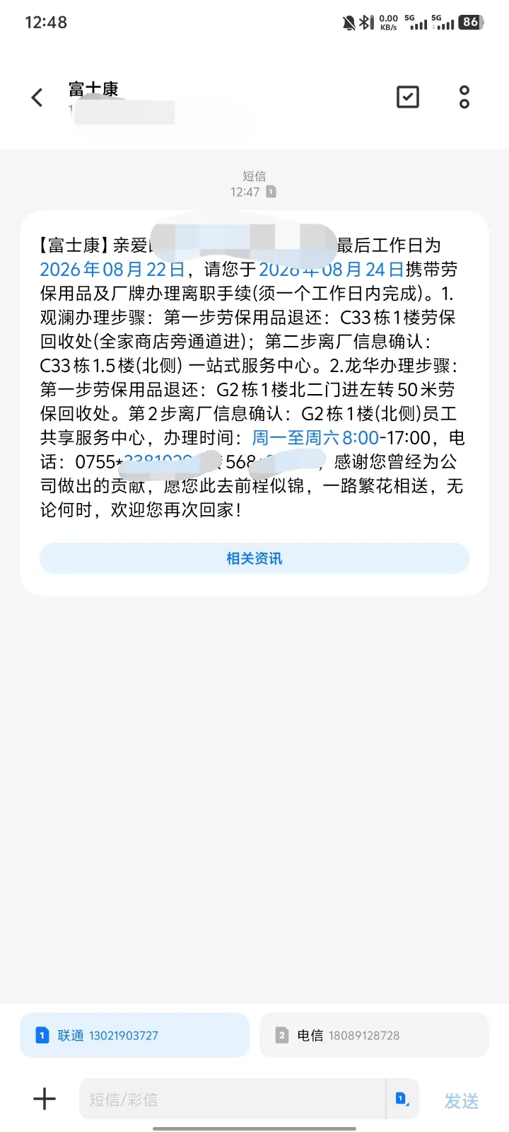 观澜富士康跑路了😅。