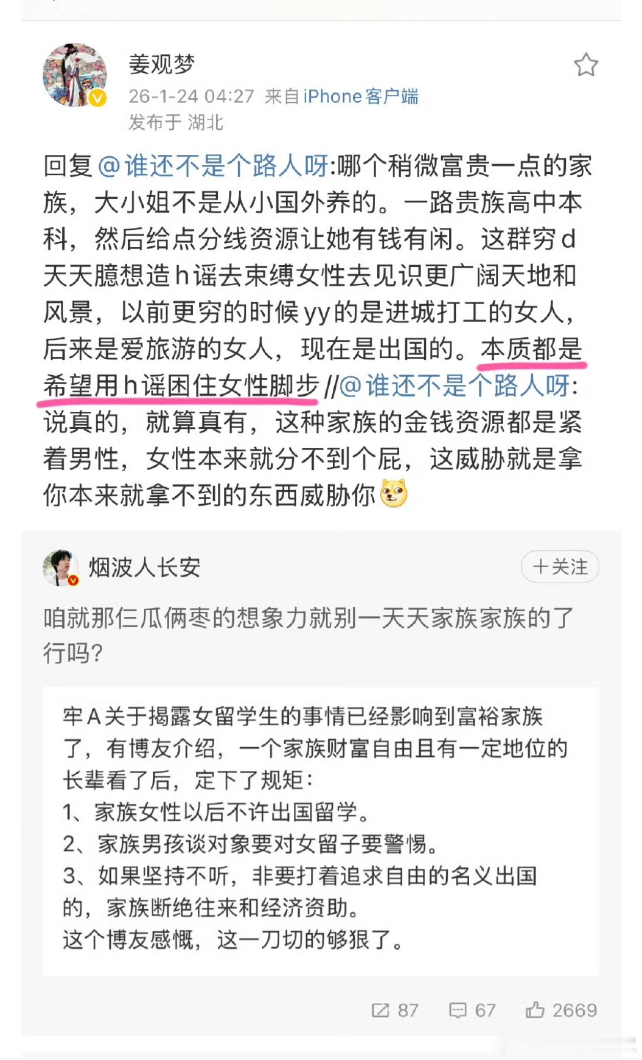 下图两个人，都有夸大成分。富裕人家不会没出过国，以前我还说过个观点，让孩子了解世