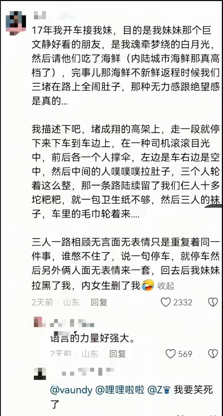 活色生香的现场感有了，是写网文出道的吧？