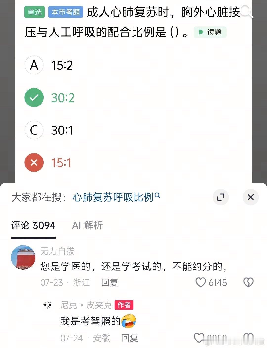 两杯50度的水等于一杯100度的水
