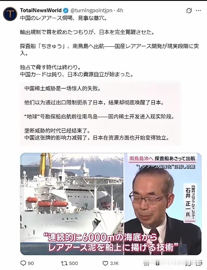 日本要到南鸟岛挖稀土，这里的贮藏很大，可供日本使用数百年，但是这个项目日本已喊了