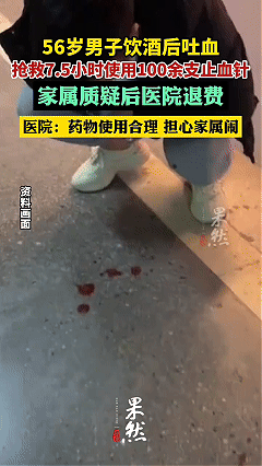 解释不清了！郑州，男子酒后突然持续吐血，被家人紧急送去医院抢救，可经过7个小时后