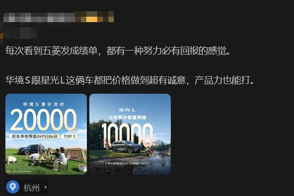 找到流量密码了，五菱的两台新车，星光L和华境S都卖得不错！星光L上市一个月卖了