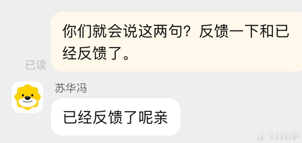 淘宝苏宁易购，倒闭重组原因找到了，人工客服天天跟人机一样。就是反馈和已经反馈。反