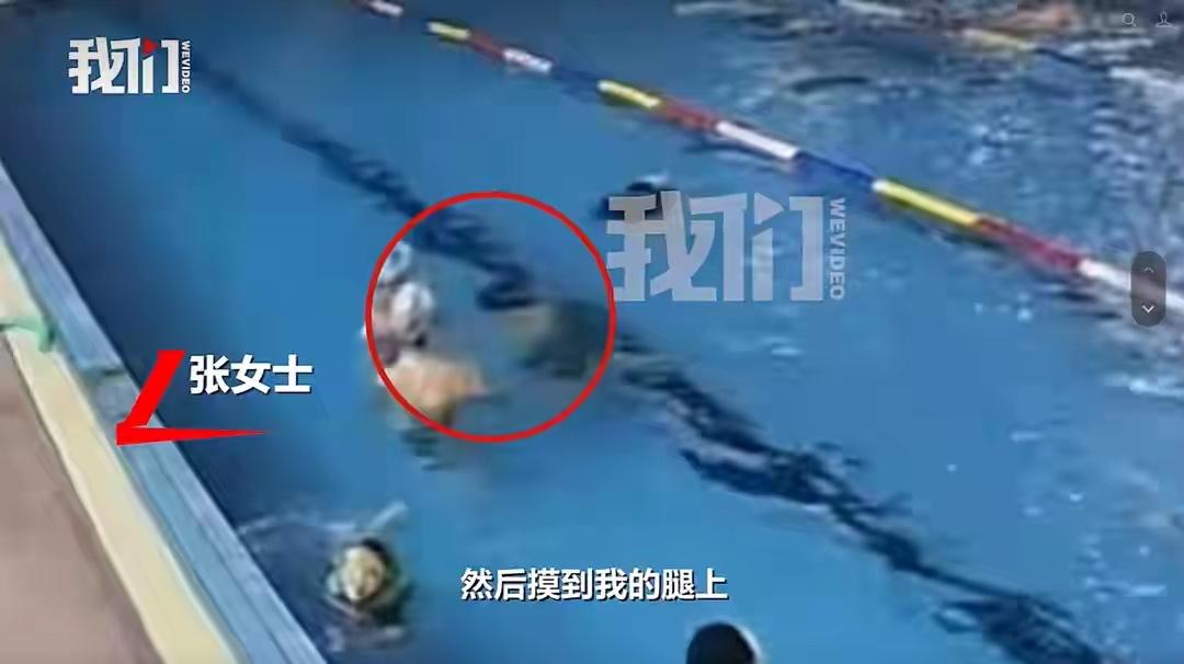 7月22日，上海居民张女士与朋友在青浦区一健身会所遇一男子假装潜水多次摸腿实施猥