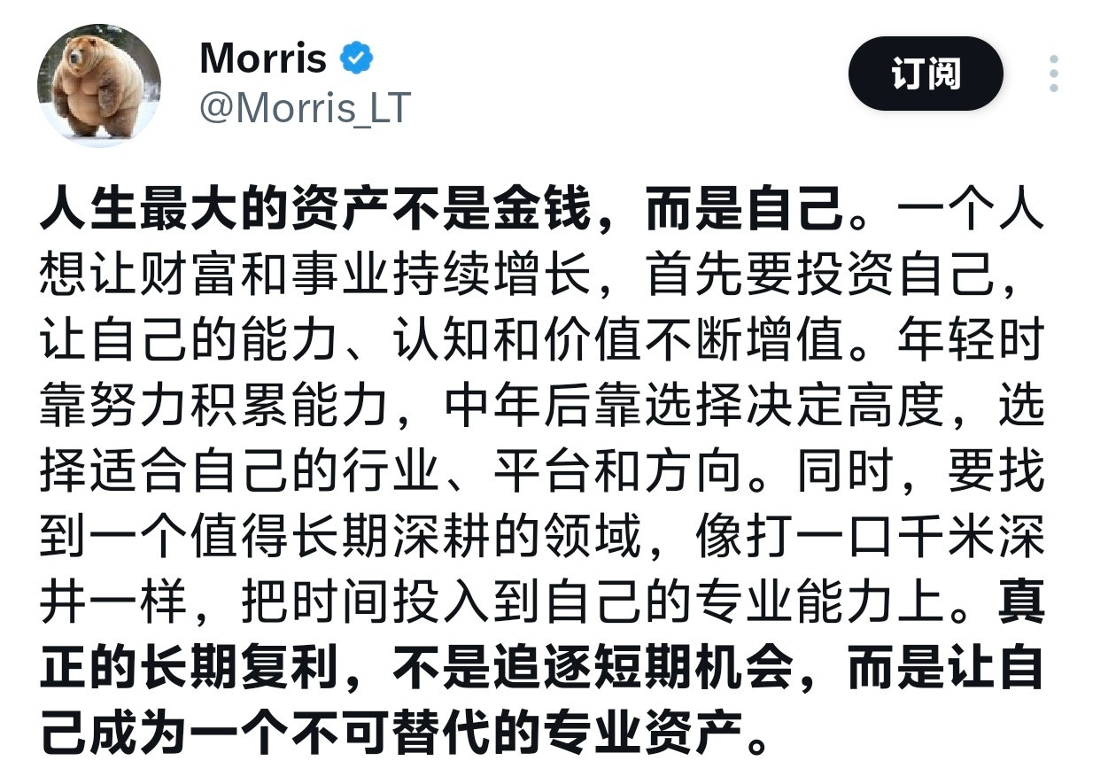 人生最大的资产不是金钱，而是自己。