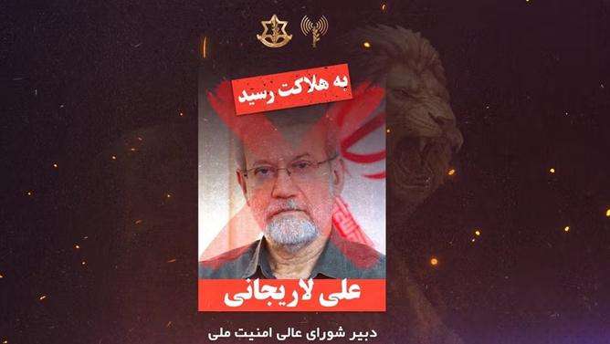 拉里贾尼遇袭系得益于德黑兰居民提供的情报据Gounaz电视台报道，一名以色列官