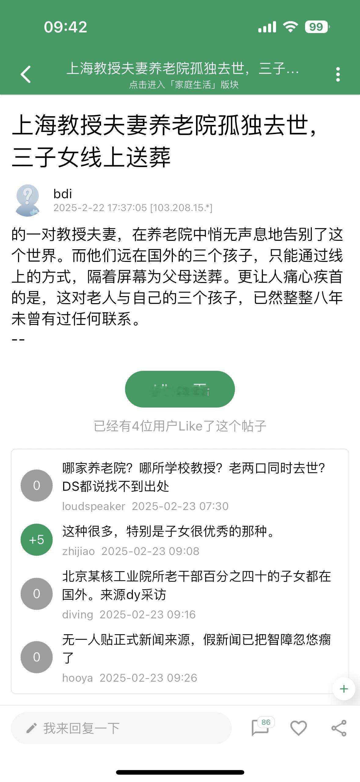 这种现象会越来越常见了