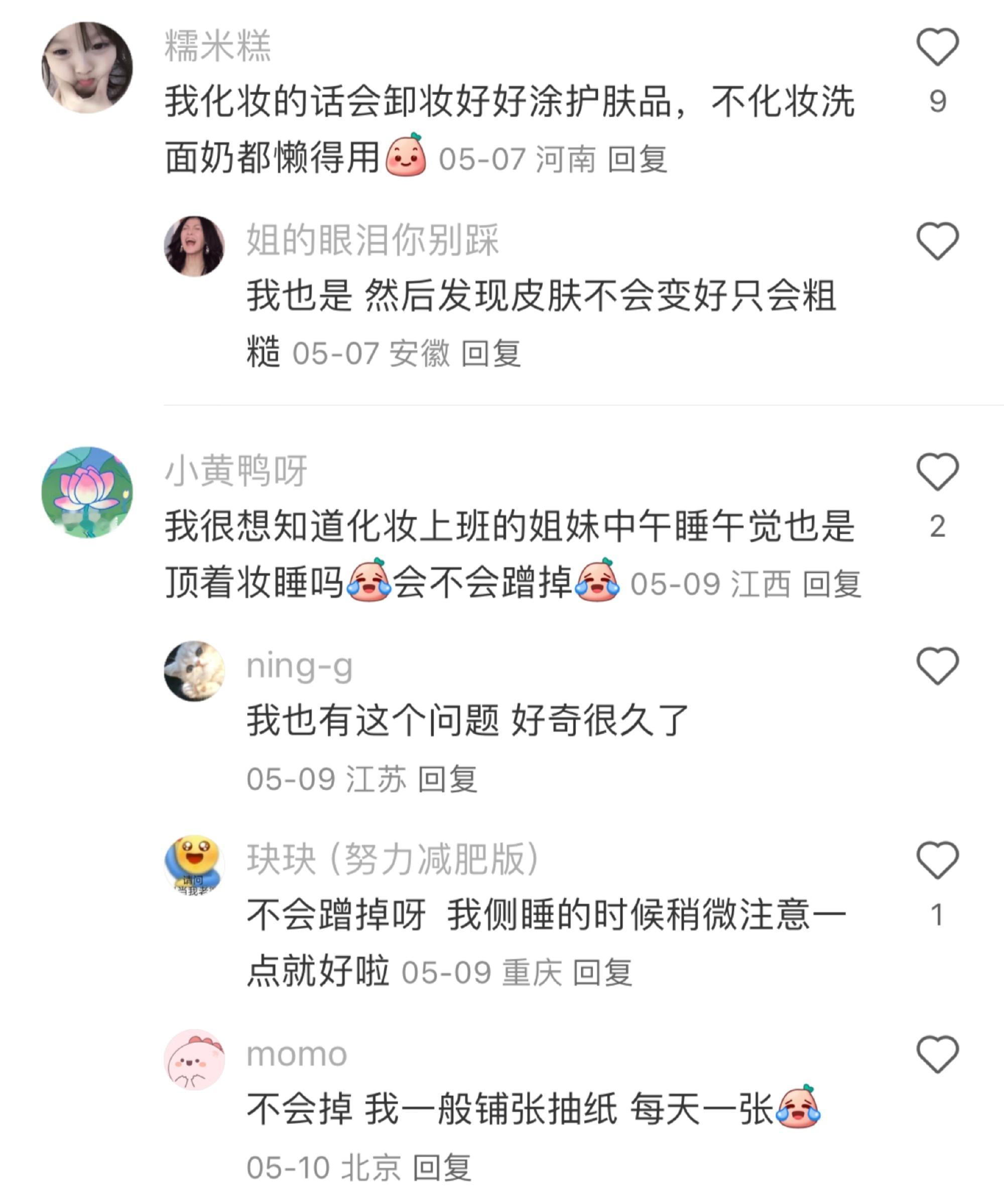 这一刻忽然对化妆起了执念