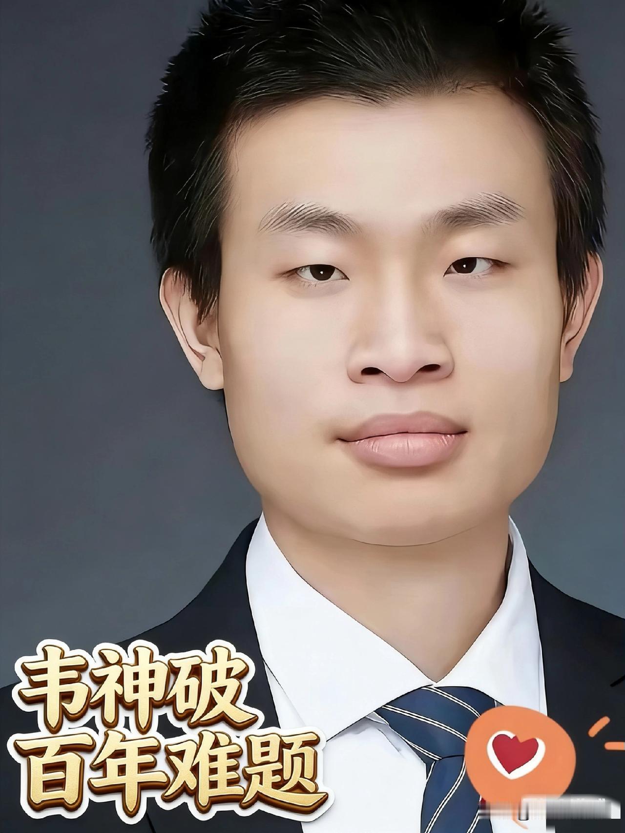 学术圈的遮羞布，总算被扯下来了。韦东奕这回可是真没给谁留面子，直接奔着国家自