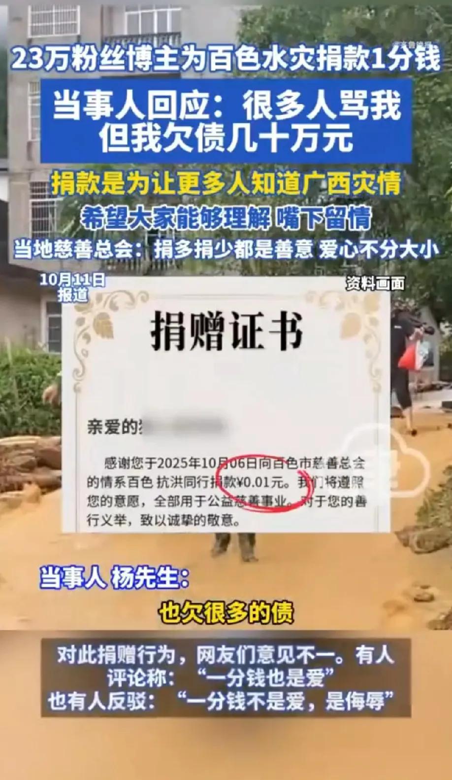 广西百色因台风“博罗依”影响遭遇洪灾，一名有23万粉丝的博主“狠人杨x田”在社交