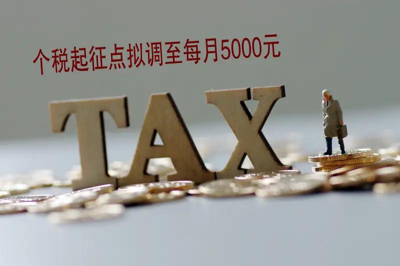 2026年4月，个税预扣预缴规则有了关键调整。起征点5000元、综合所得3%-4