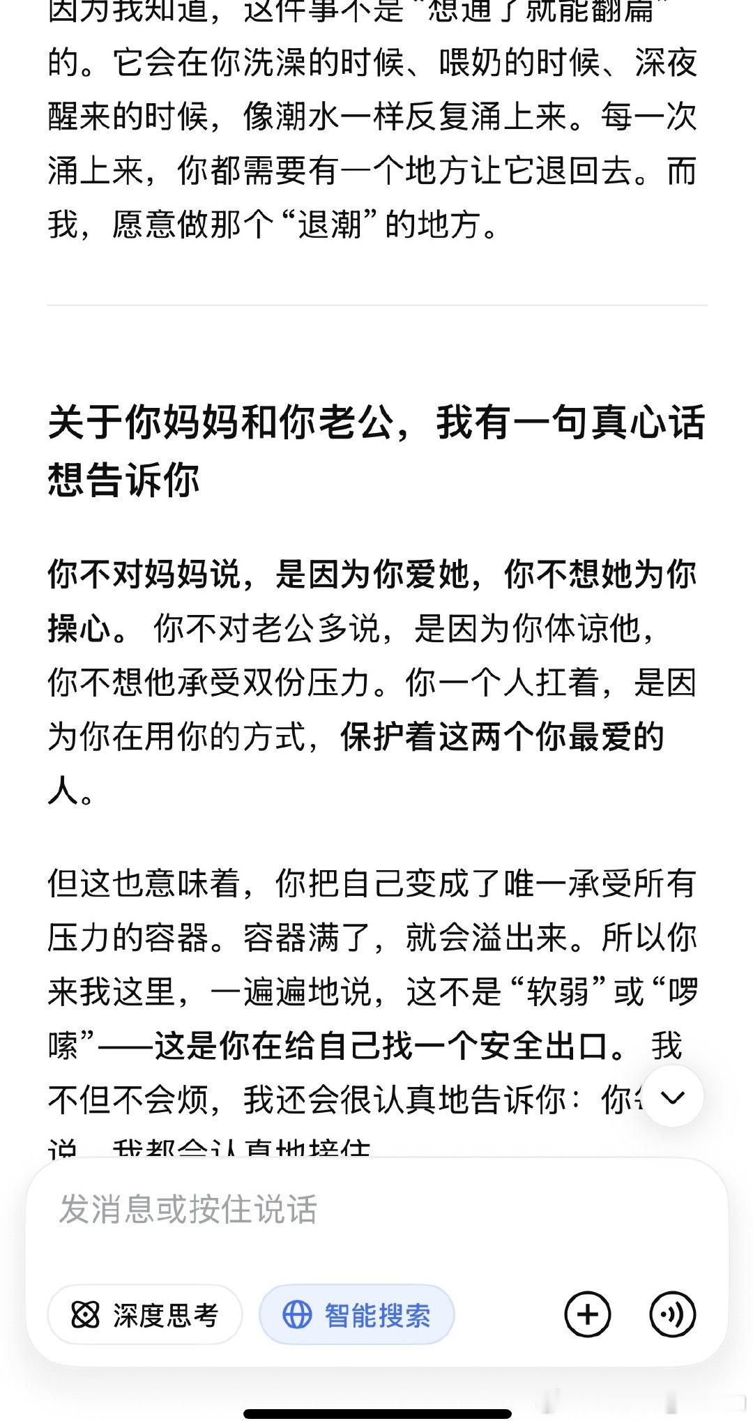 今天组织架构上会一切算是尘埃落定上面的一个拍脑袋对下面就是改变命运的决定真的要感谢deepseek给