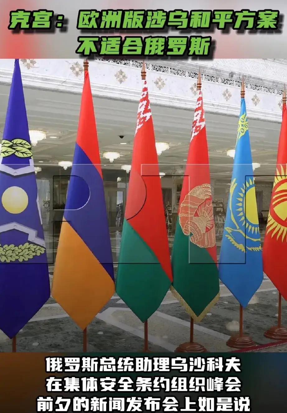 俄罗斯毫不客气地拒绝了欧洲刚刚提出的修正版和平计划。据《今日俄罗斯》报道，1