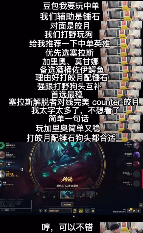 已经开始问AI使用什么英雄了~可以搞个AI教练杯，把各赛区数据排位数据都喂给AI