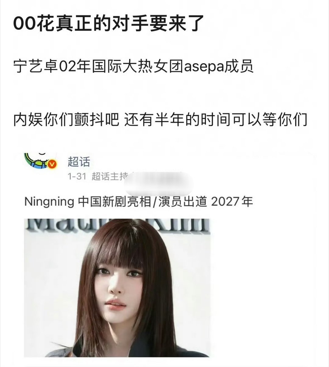 我怎么不信另一个女团的，连奔跑吧都不能上了