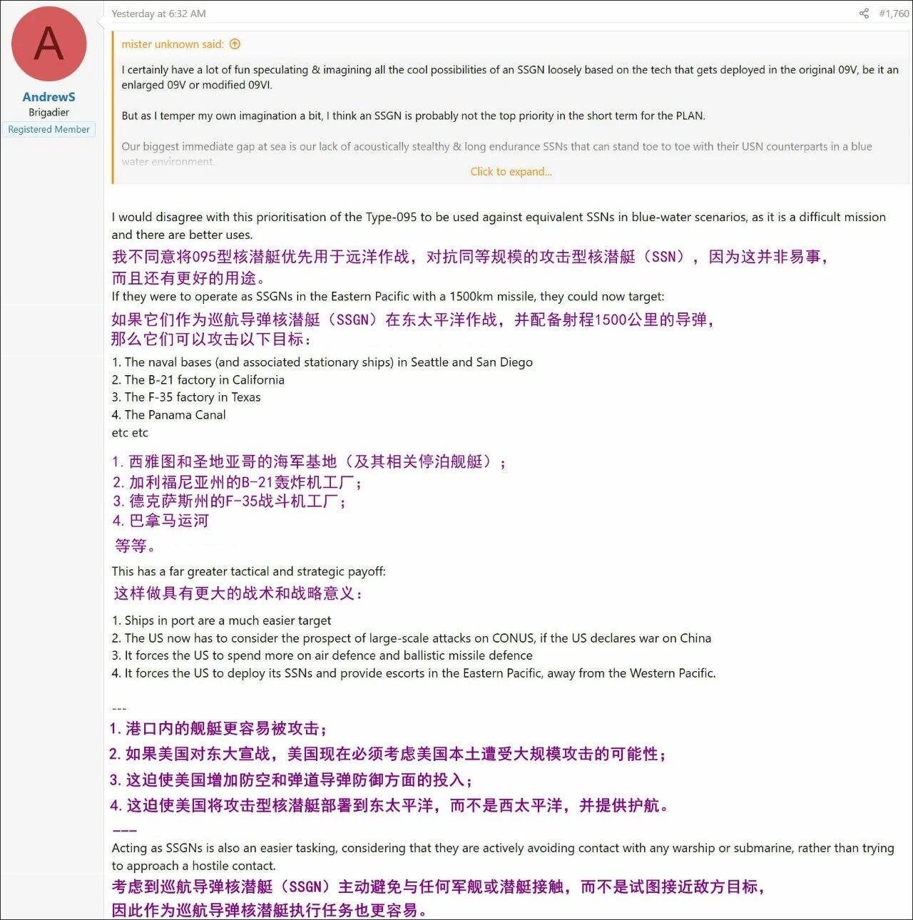 美国人对095核潜艇的看法：部署东太平洋，洛马的F35工厂在射程内 水下排水