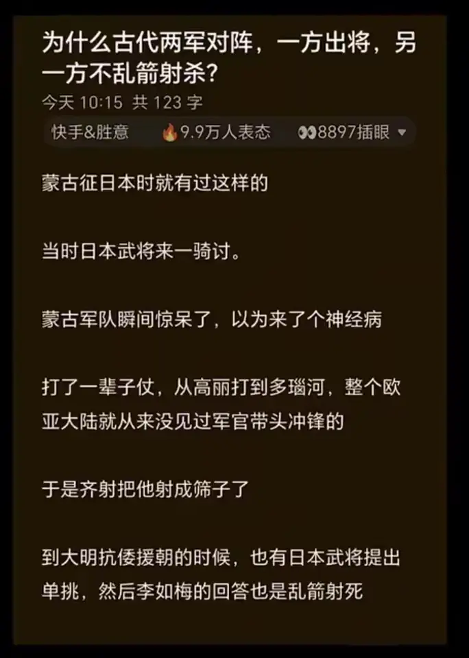 古人打仗时不可思议的一幕