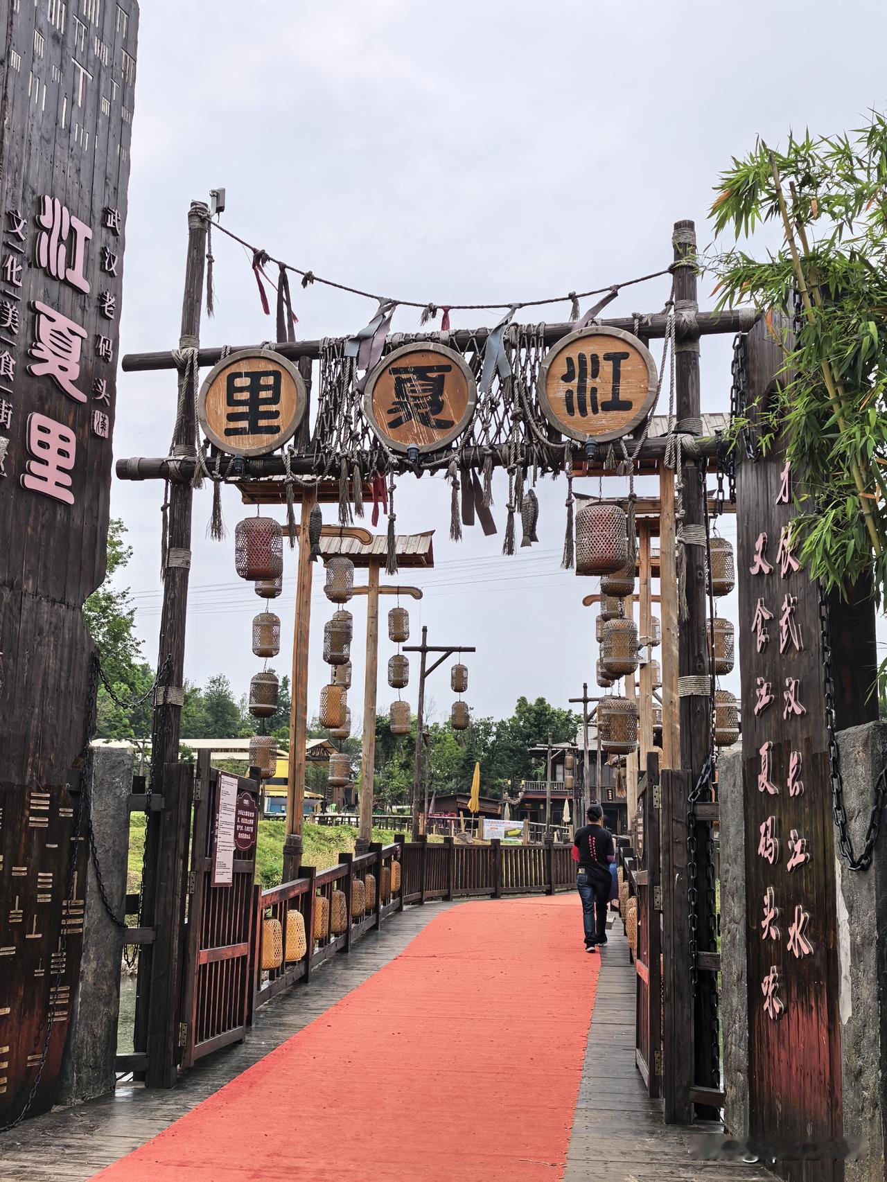 江夏里·老码头：邂逅流动的荆楚诗卷青石板路轻吟，复古招牌低语，江夏里・武汉老码头