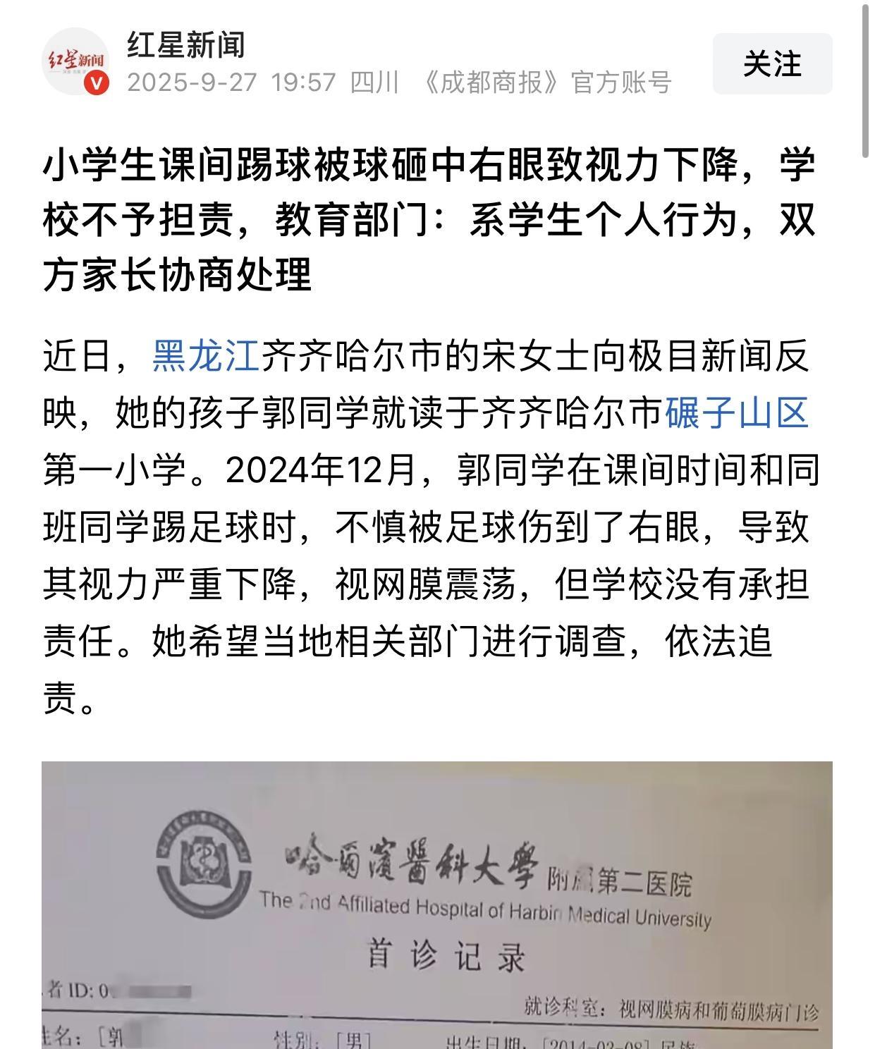 事实证明，很多学校课间不许学生随意活动更不许去操场，背后不是无情而是委屈……黑