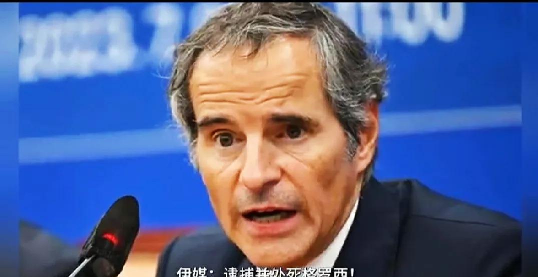 伊朗媒体发出“通缉令”——逮捕格罗西并处死。原因是伊朗人认为，国际原子能机构总干