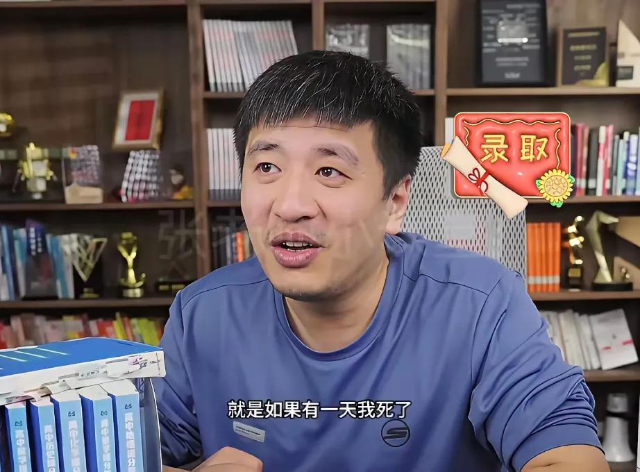 一语成谶！张雪峰老师曾说过的三件事，“死”字不离嘴，令人遗憾！他出生于198