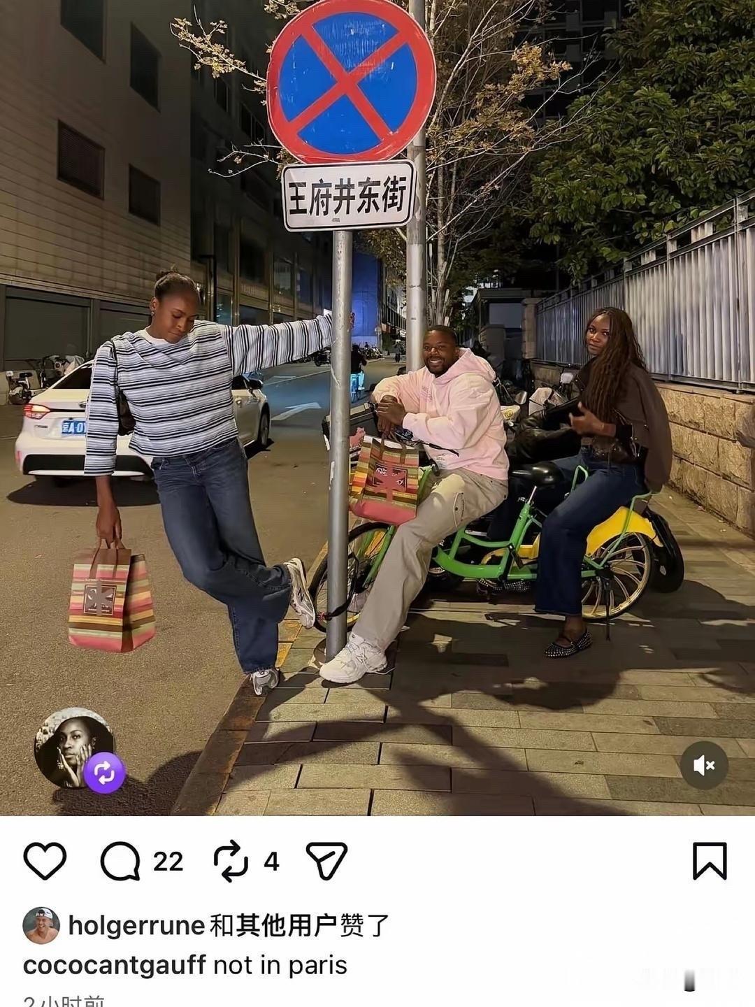伤害性不高，但是内涵直接拉满！正在北京出战中网的网球名将高芙，夜游王府井东街拍下