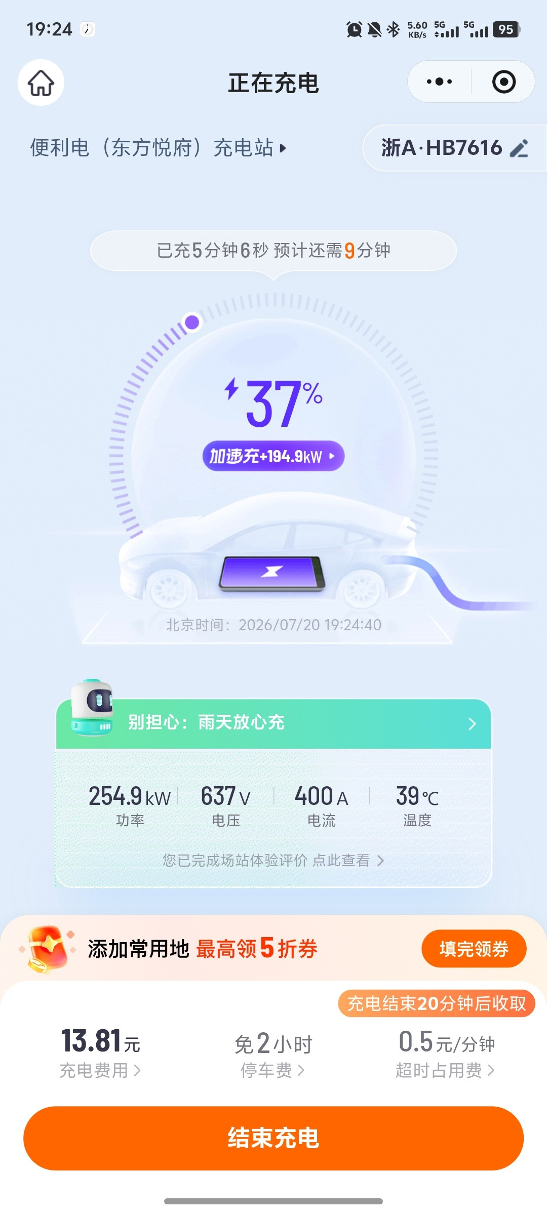 理想L9Livis能不能充电慢一点？有的时候充电慢一点也不是坏事。今天来这边充