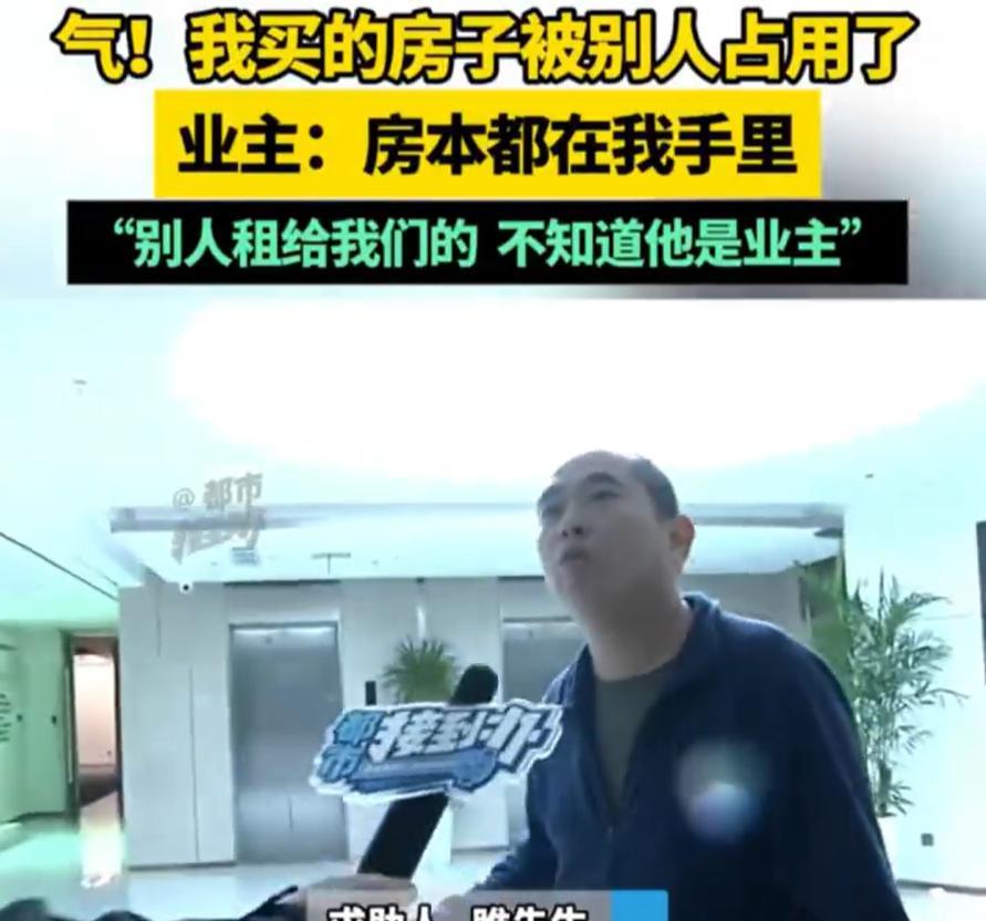 “这也太欺负人了！”河南，男子花35万买了套房子，可正准备去装修时，却发现房子被