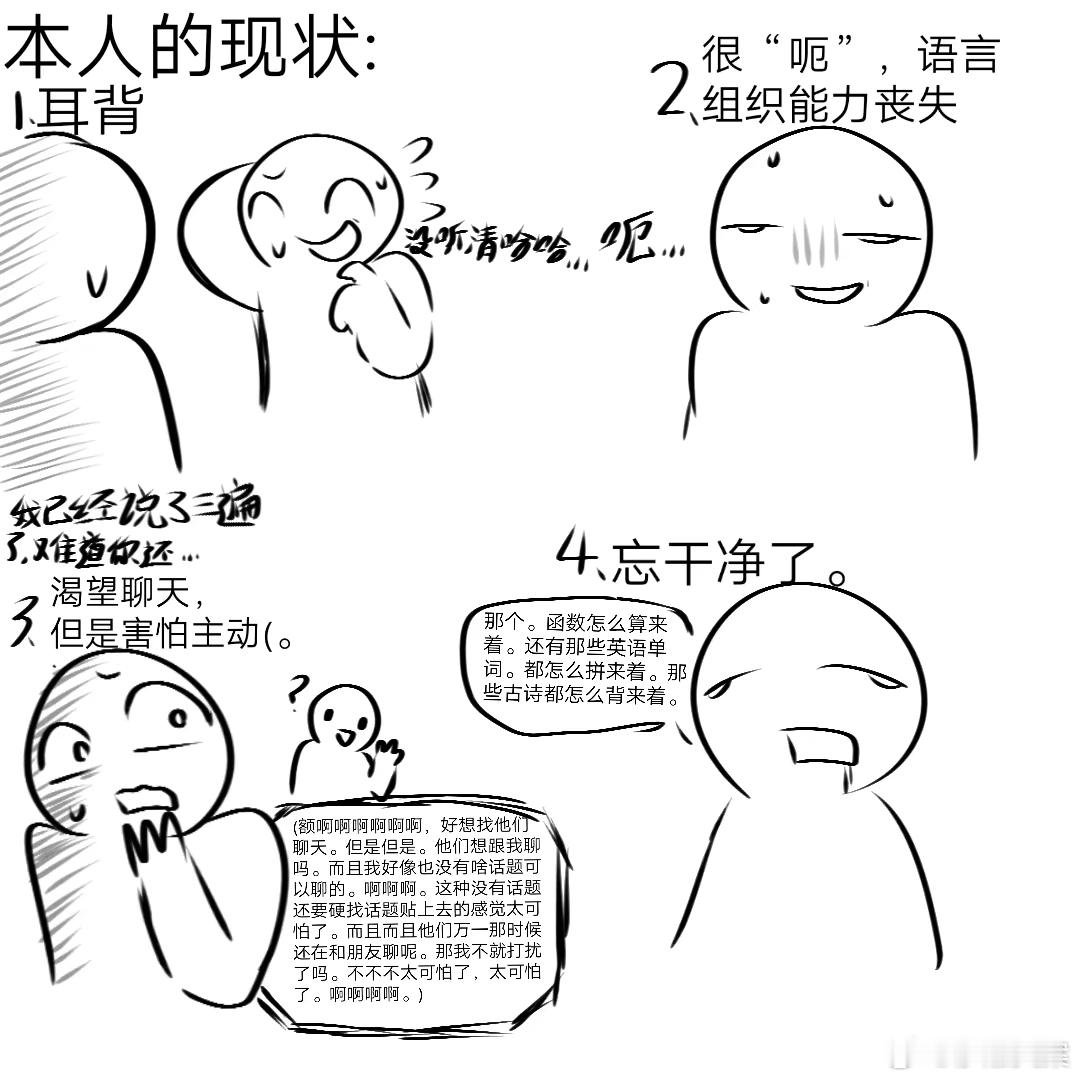 呃