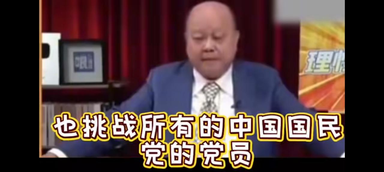 中国国民党，敢承认自己是中国人吗？——节目里，一个台湾人说：“国民党，好久好久