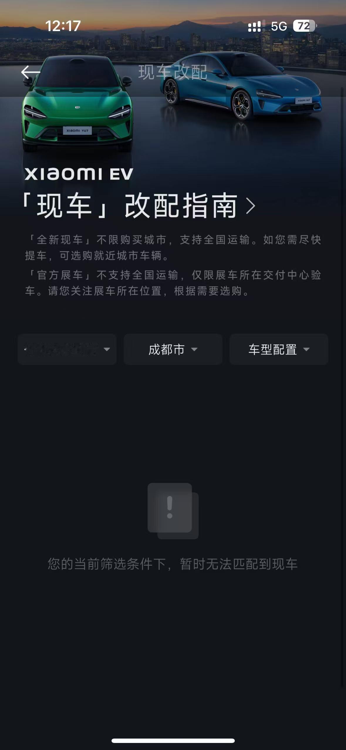 笑死……上午还有人嘲讽小米车卖不掉现在回头一看，现车已经没了甚至连那些刁钻的配置