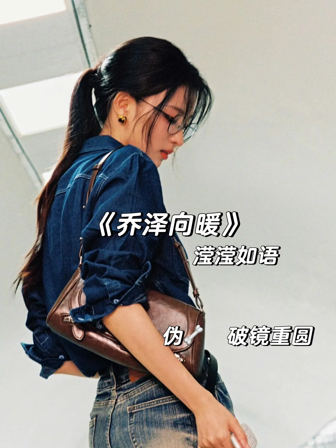 博主X博士，超好看破镜重圆，忠犬男主文！