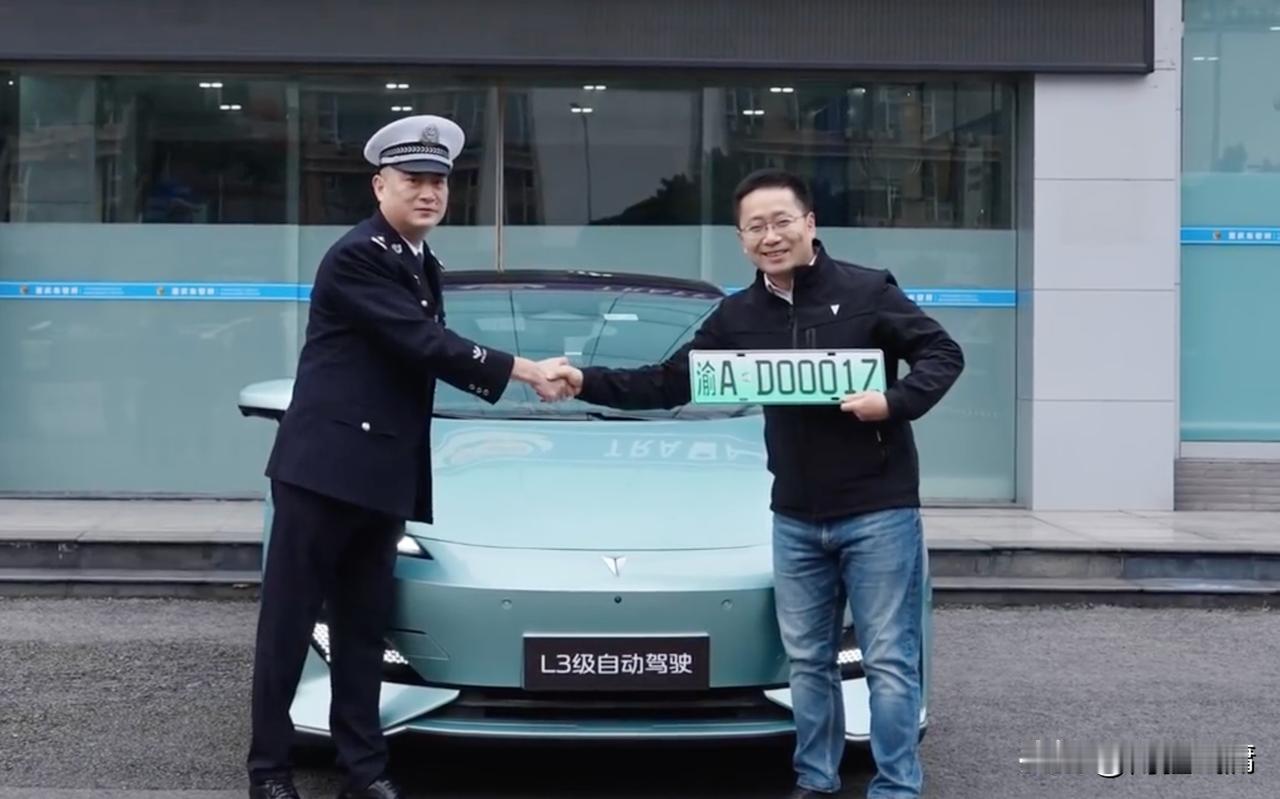 L3牌照落地！亮相重庆“脱手”开车真的要来了？国内首块L3级自动驾驶专用号
