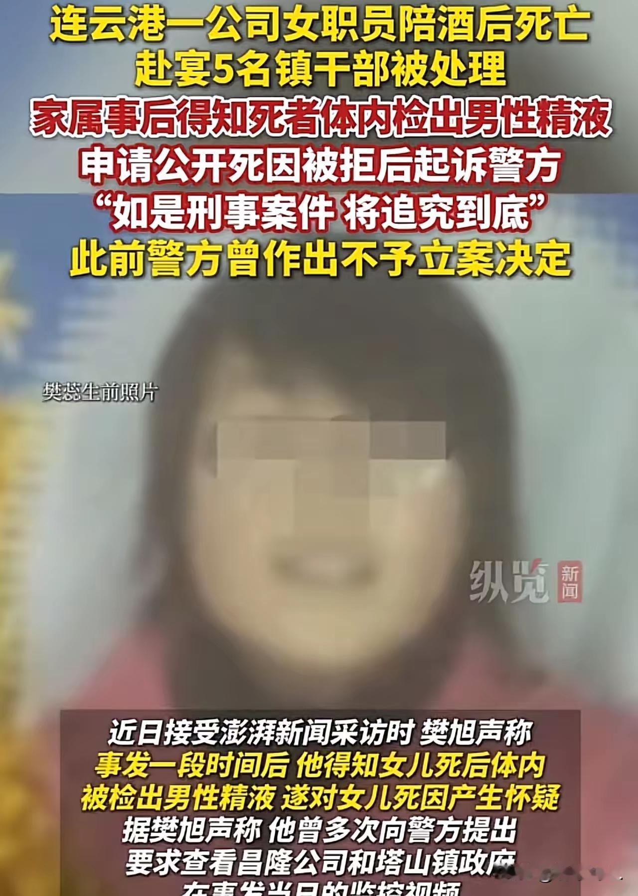 女子陪酒喝到不省人事，老板趁虚发生关系，转天就成了一具冰冷的