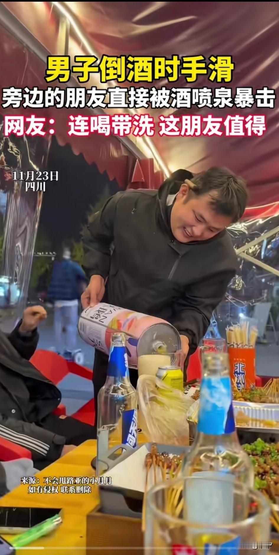 男子和朋友一块聚餐，他朋友拿起一大罐啤酒，开心的给朋友们倒酒，结果手不小心