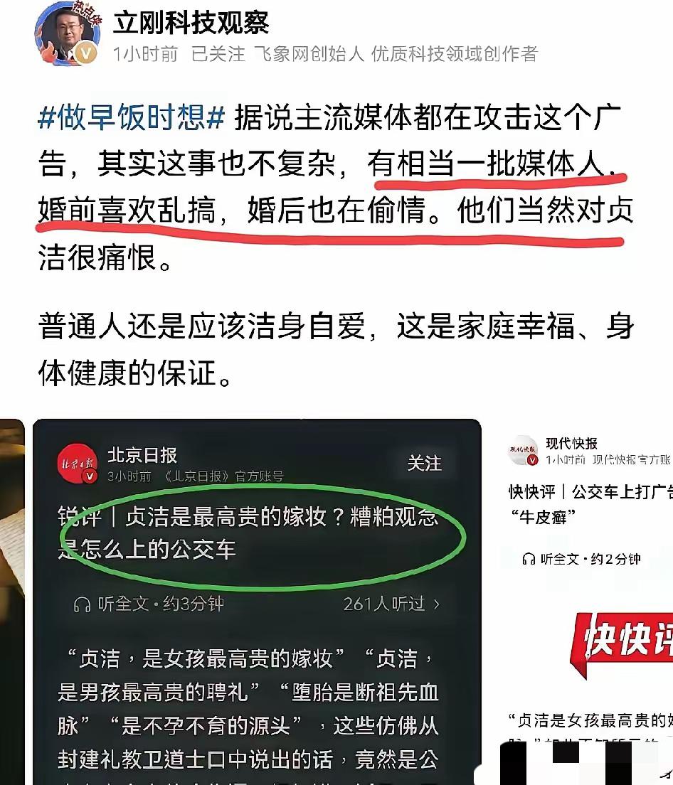 项总这是说得很对！！对于一些媒体集体出动；给我们优秀的传统文化泼脏水，扣帽子