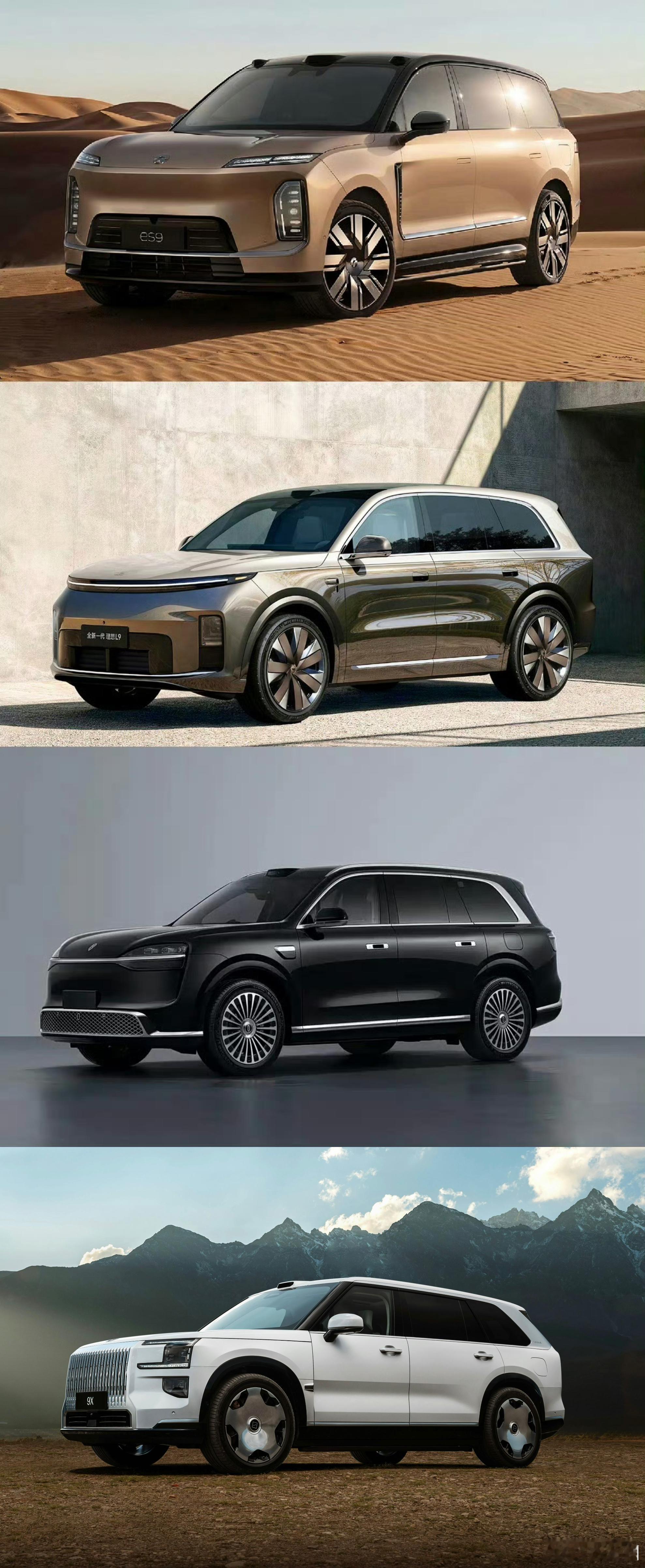 国产四大9系旗舰，到齐了。蔚来ES9理想L9Livis问界M9（即将改款还没图