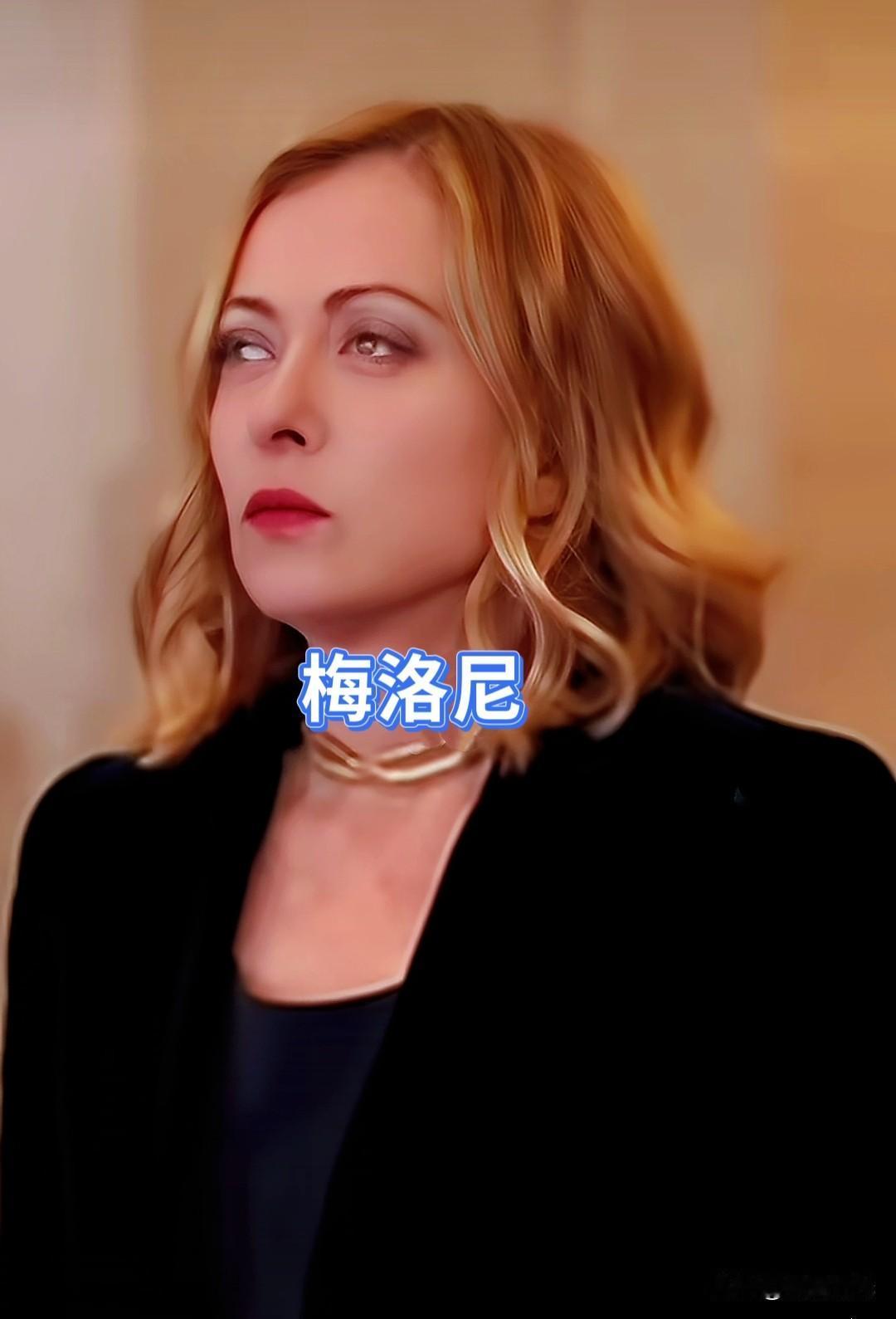 48岁的意大利总理梅洛尼美吗？我以为五官算不上美，但女人味十足，有一种独特的