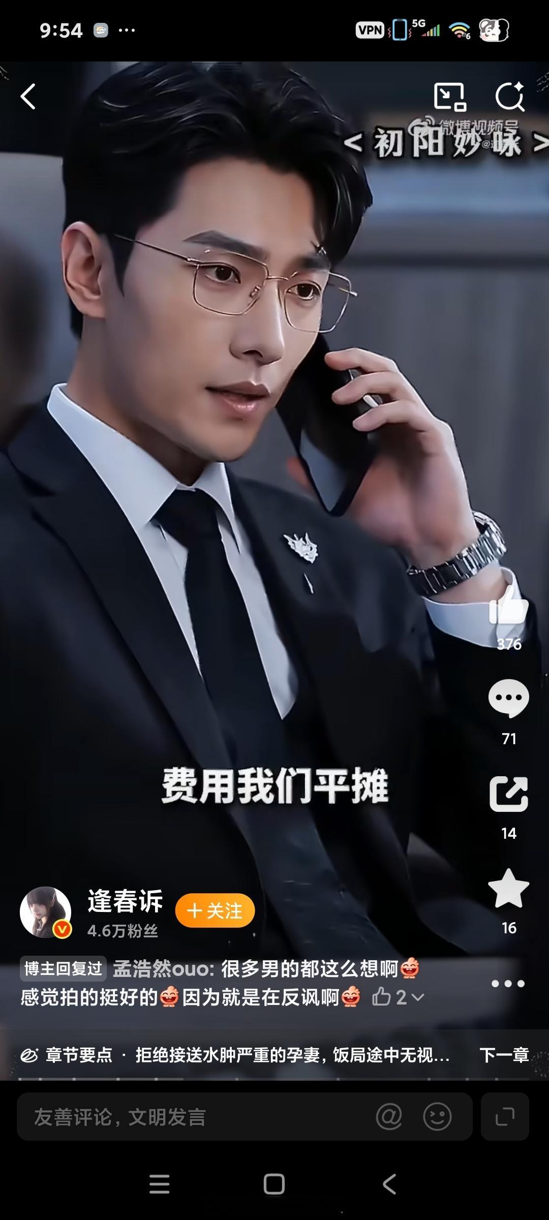 woc这里偷了杨洋于途时候的脸吧