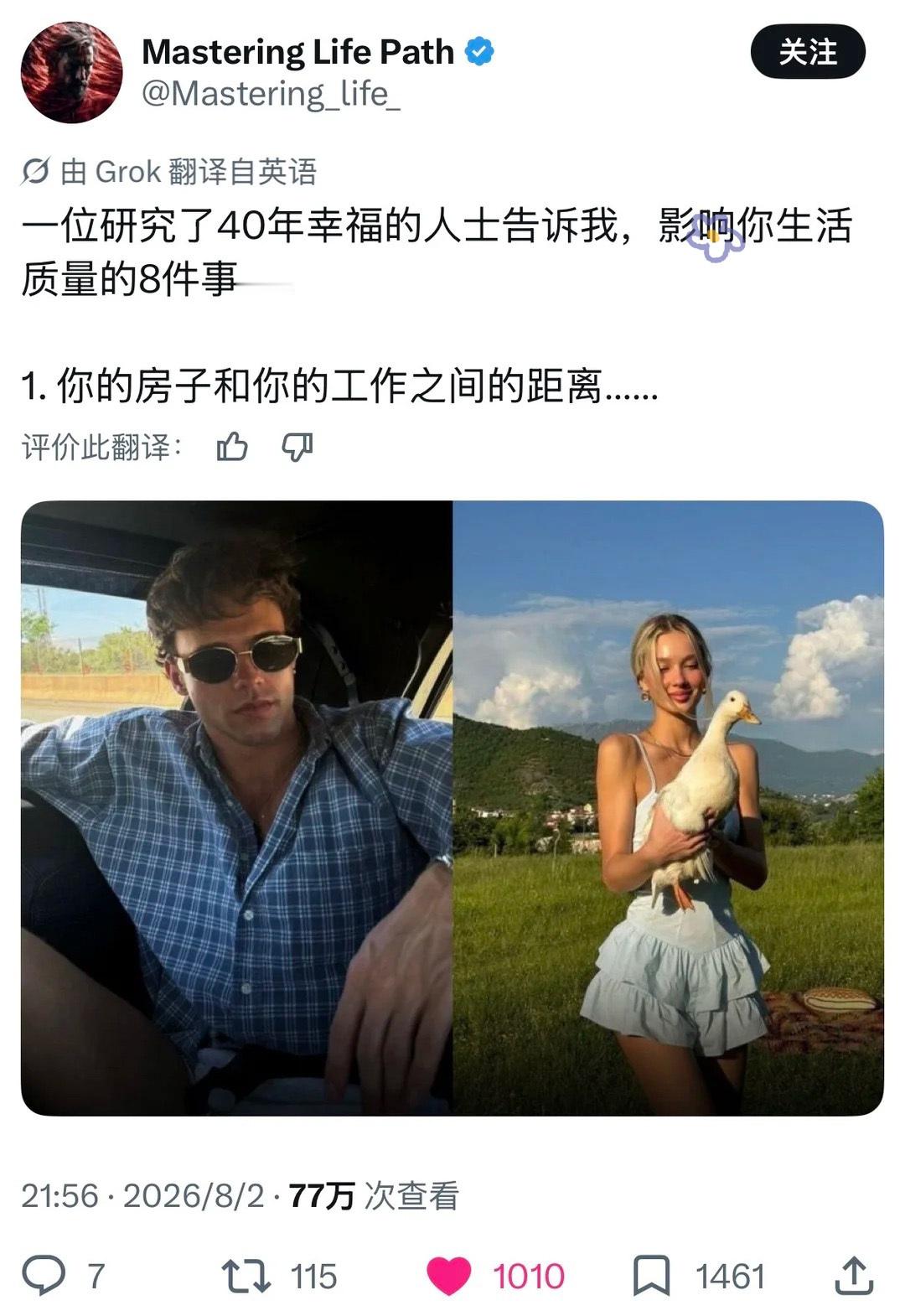 X热议-影响你生活质量的12件事开学变美手册