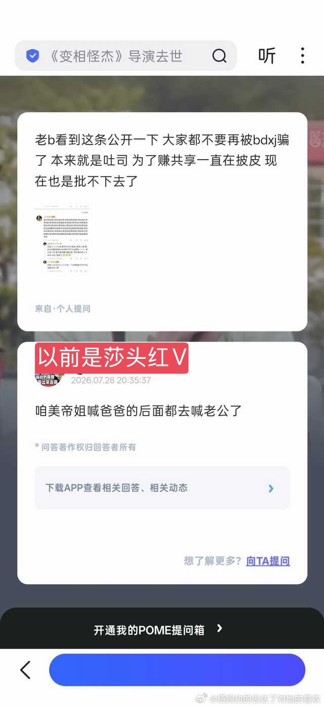 知名莎头大粉就这样，连同是莎头红V都看不下去了，你们微博莎头CP粉到底有几个喜欢