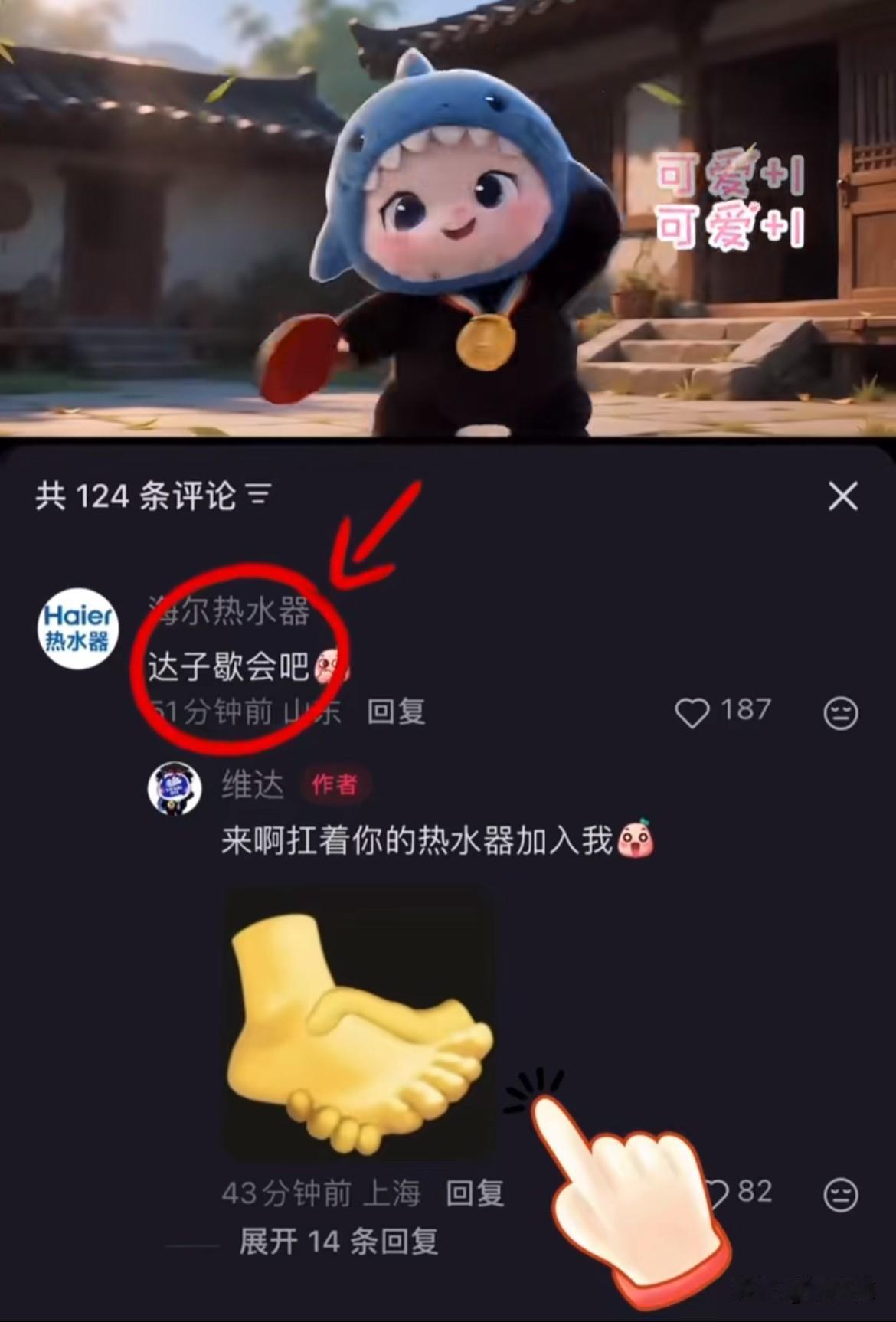 达子也太可爱了吧，拿jiojio跟海尔热水器握手手它从出道起一直深受老百