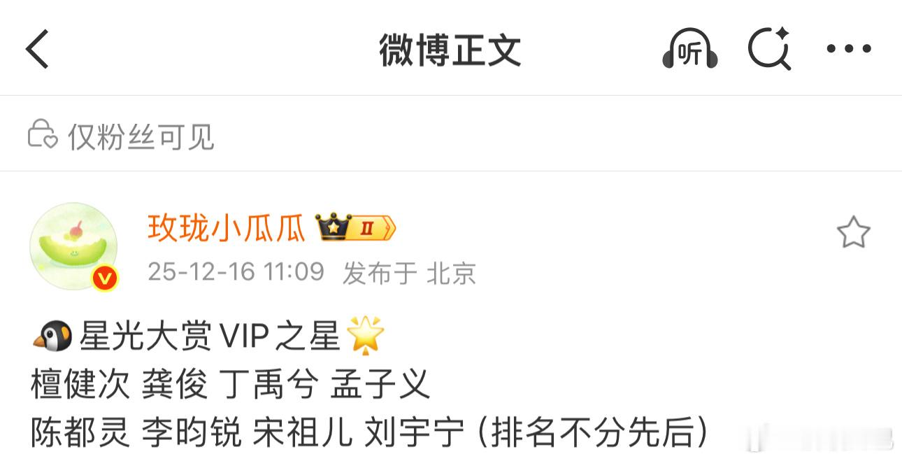 今年在腾讯播过戏的有几个🤔