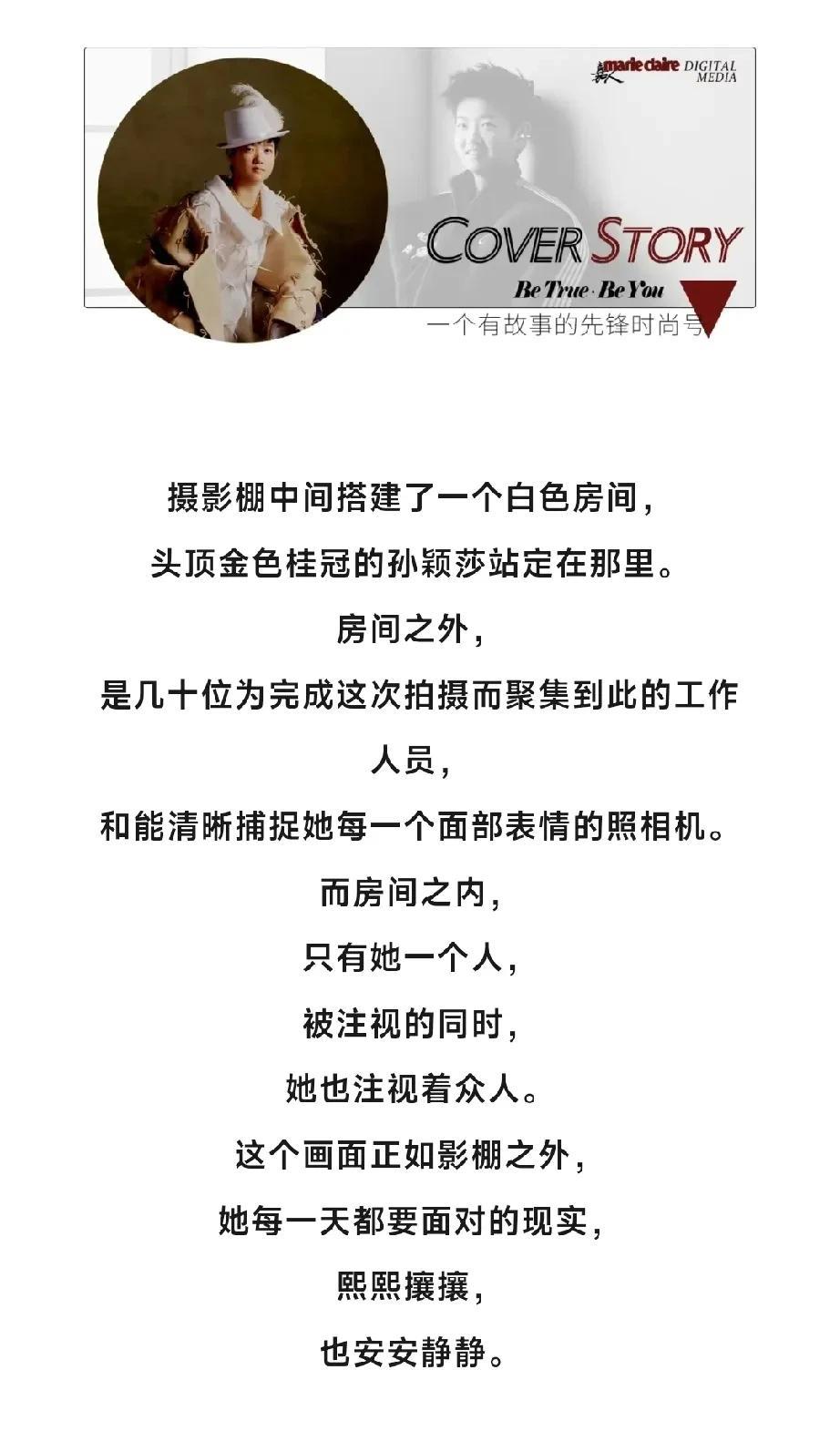[滑稽笑][滑稽笑]莎莎最新的采访看了吗？眼泪忍住了吗？我是一字不漏的看完嘉人发布