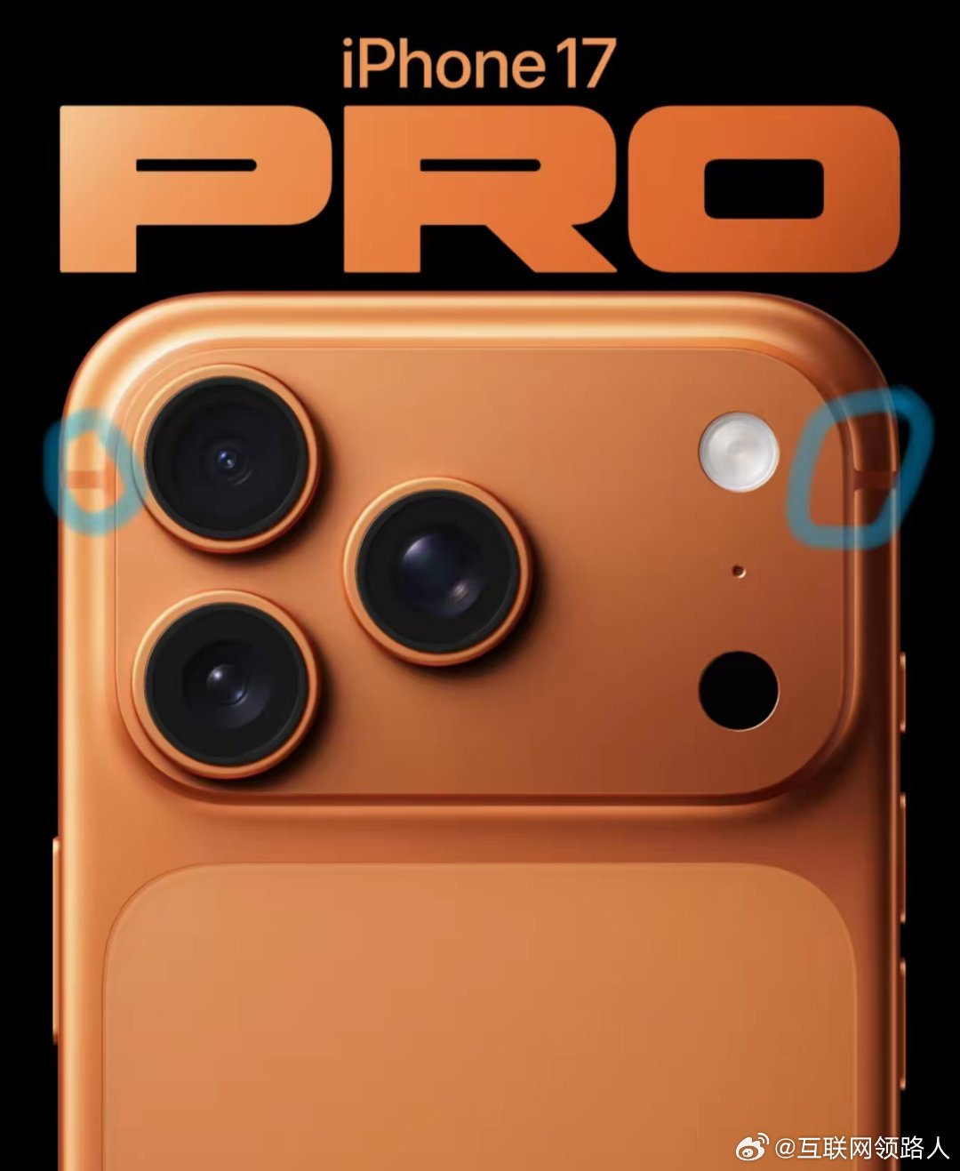 iPhone17Pro和ProMax信号变好，是因为天线增加了。这代设计后