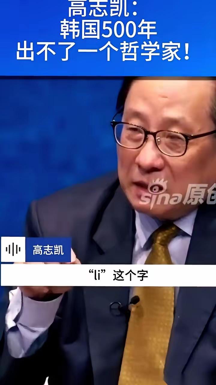 高志凯当着几个韩国朋友的面，扔下了一句话。他说，就你们这种语言，500年，别想